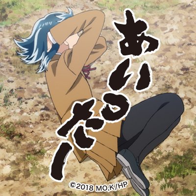 ヒナまつり アイキャッチ 感想一覧 にじだら