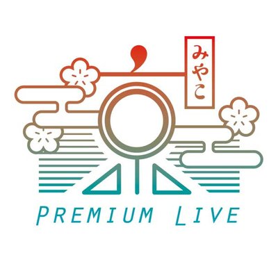 京 Premium Live 2019 Day2 各アーティストセトリ予想 にじだら