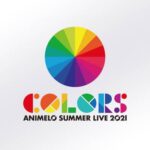 Animelo Summer Live 2021 COLORS アニサマ2021セトリ予想1日目
