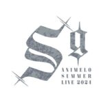 Animelo Summer Live 2024 Stargazer アニサマ2024セトリ予想2日目